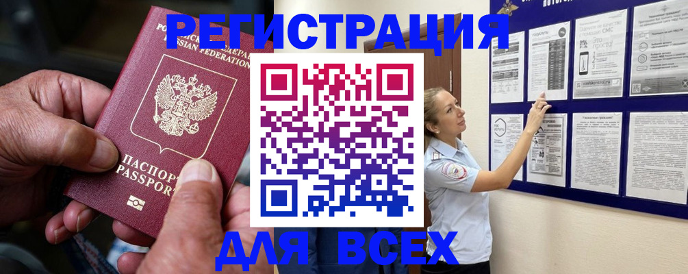 прописка для школы в Шахтах